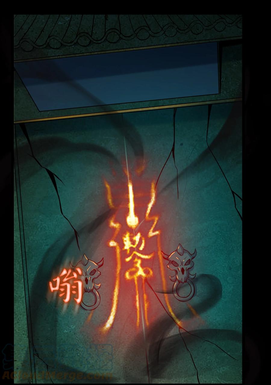 《天命赊刀人》第106话 头七解咒 第43页