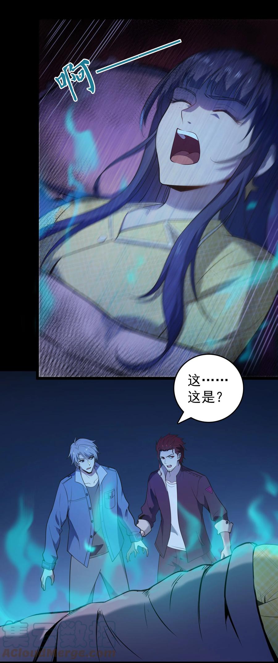 《天命赊刀人》第106话 头七解咒 第34页