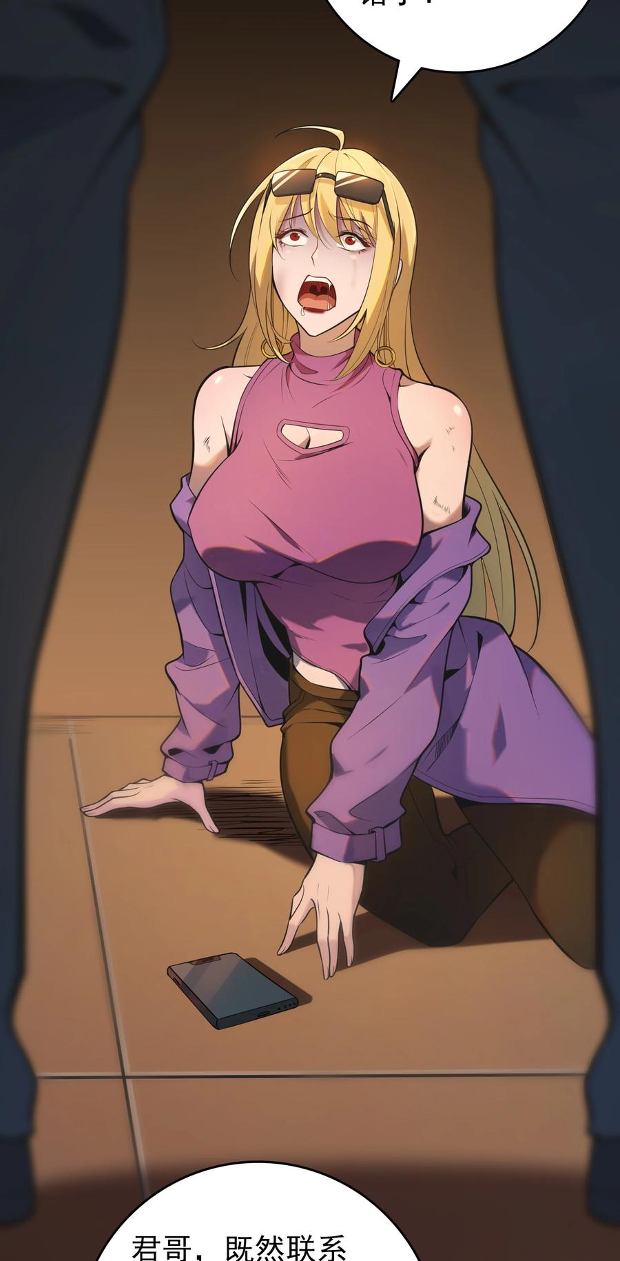 《天命赊刀人》第106话 头七解咒 第6页