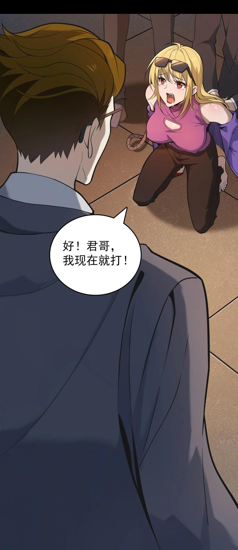 《天命赊刀人》第106话 头七解咒 第3页