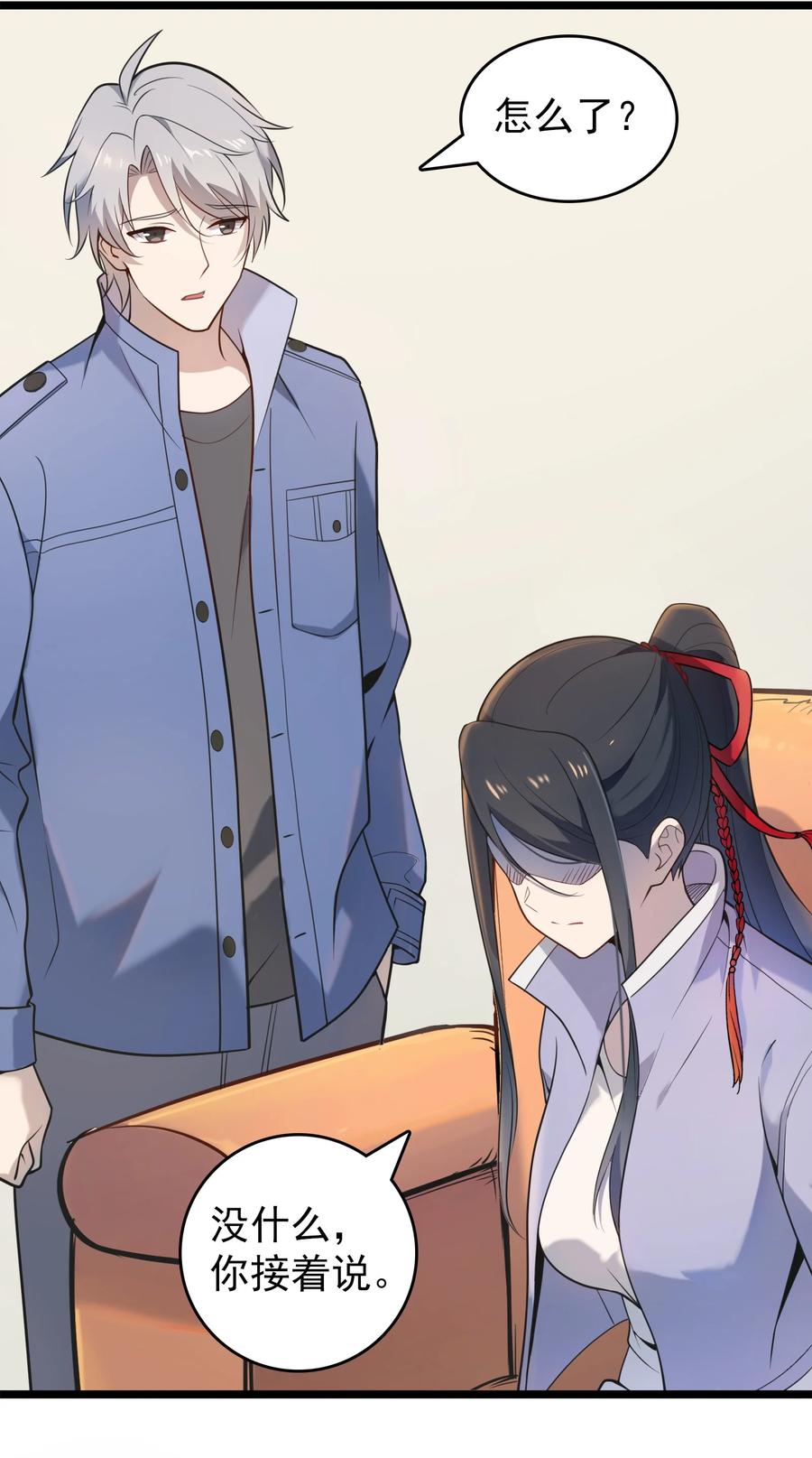 《天命赊刀人》第106话 头七解咒 第21页
