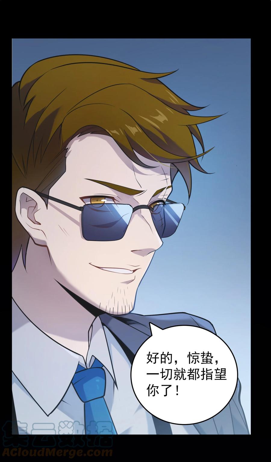 《天命赊刀人》第106话 头七解咒 第13页
