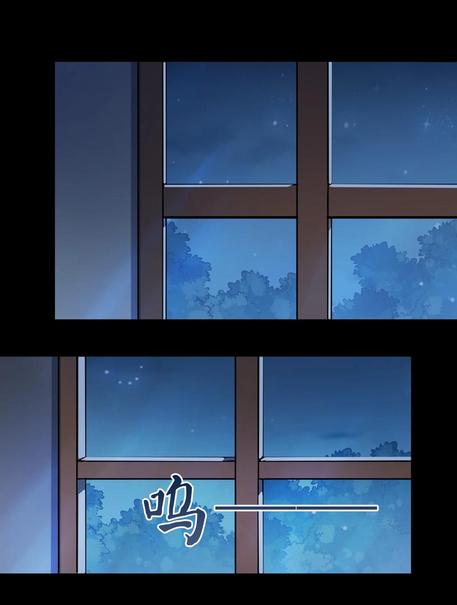 《天命赊刀人》第106话 头七解咒 第33页