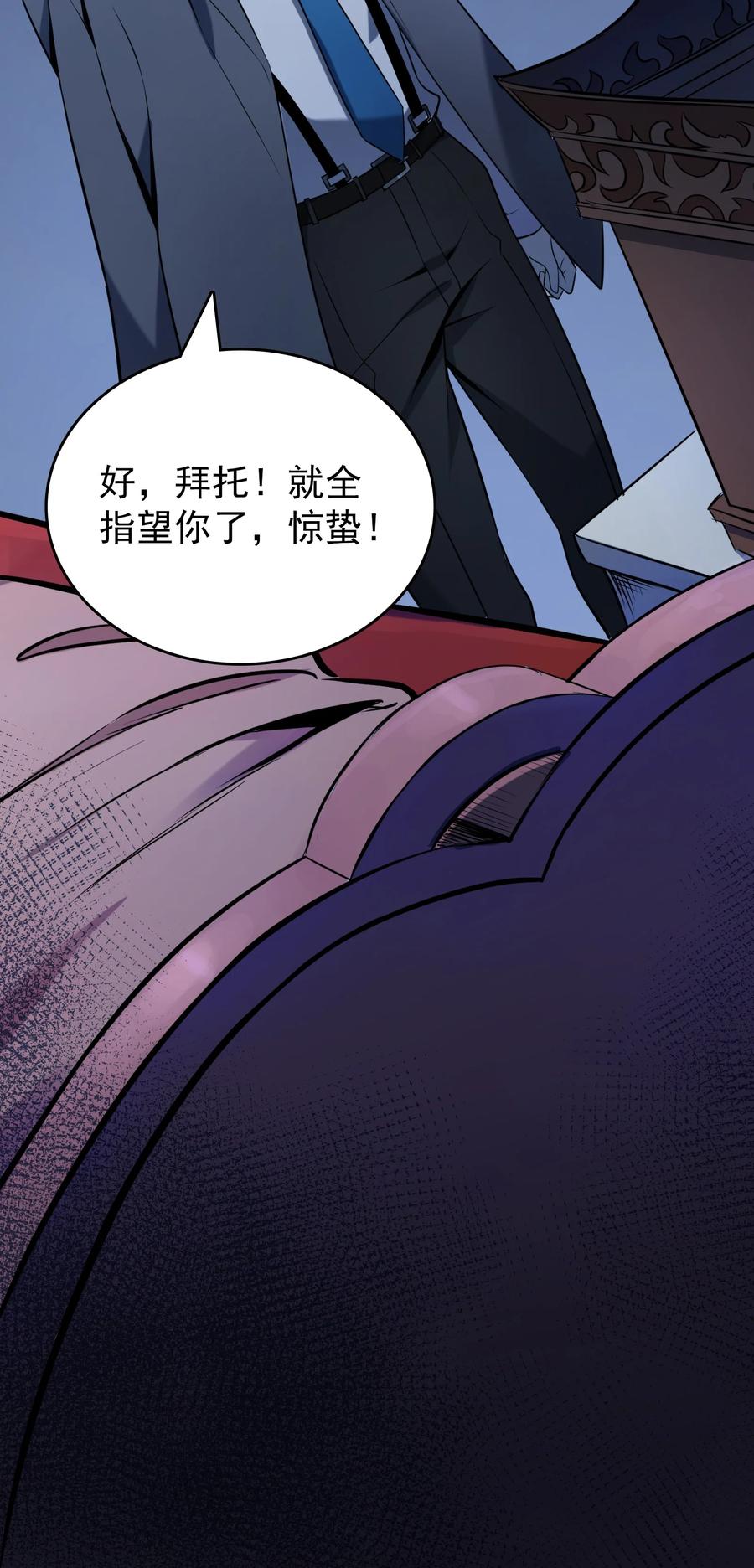 《天命赊刀人》第106话 头七解咒 第32页