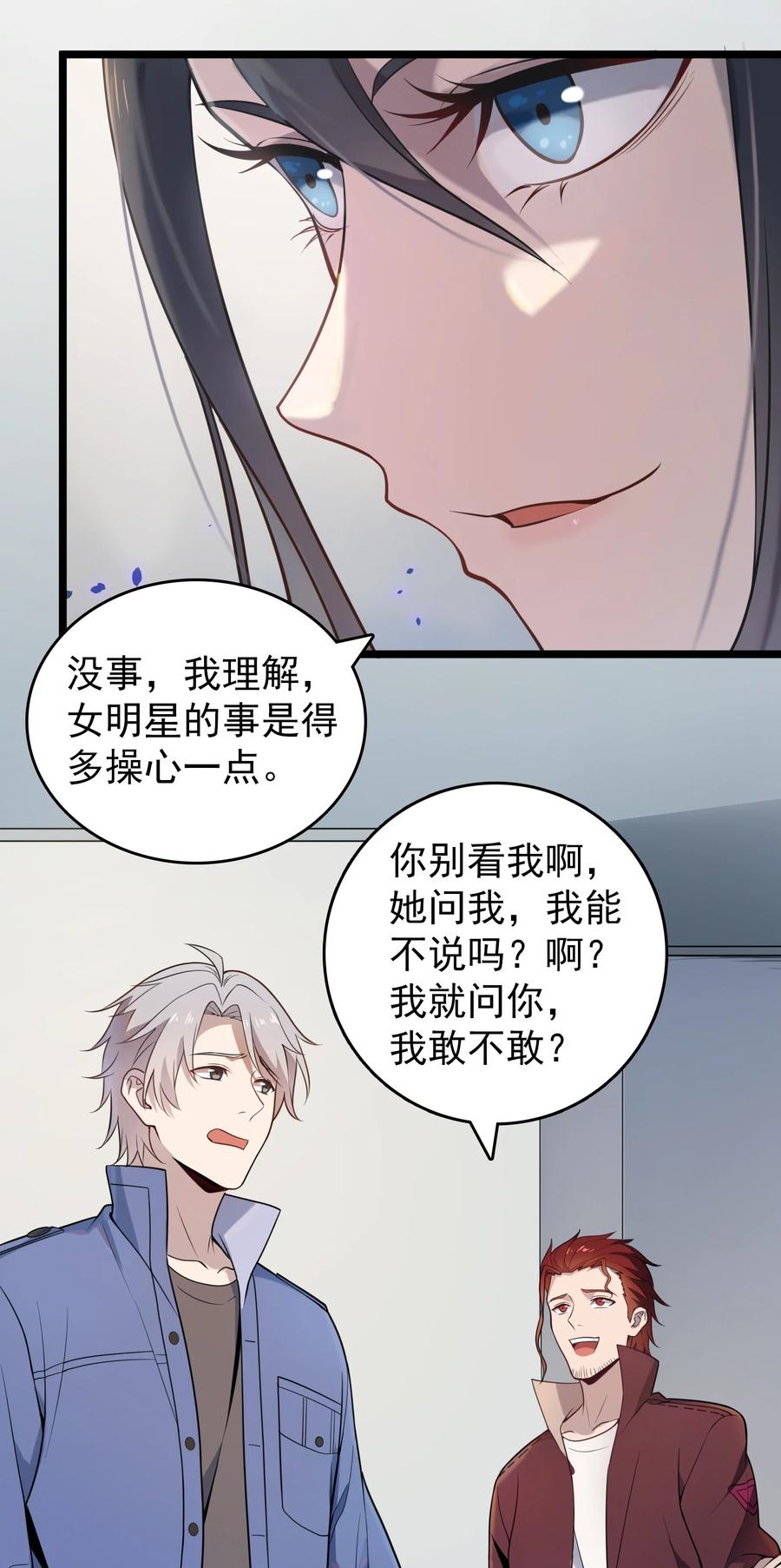 《天命赊刀人》第106话 头七解咒 第18页