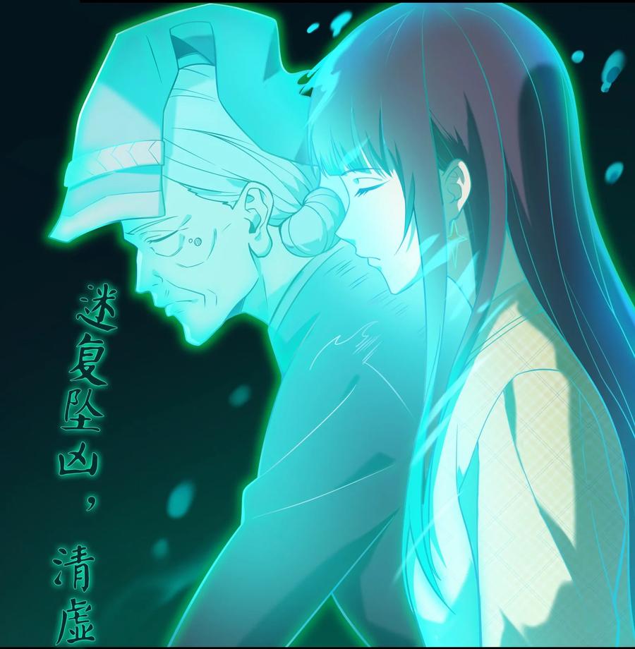 《天命赊刀人》第107话 背后阴谋 第14页