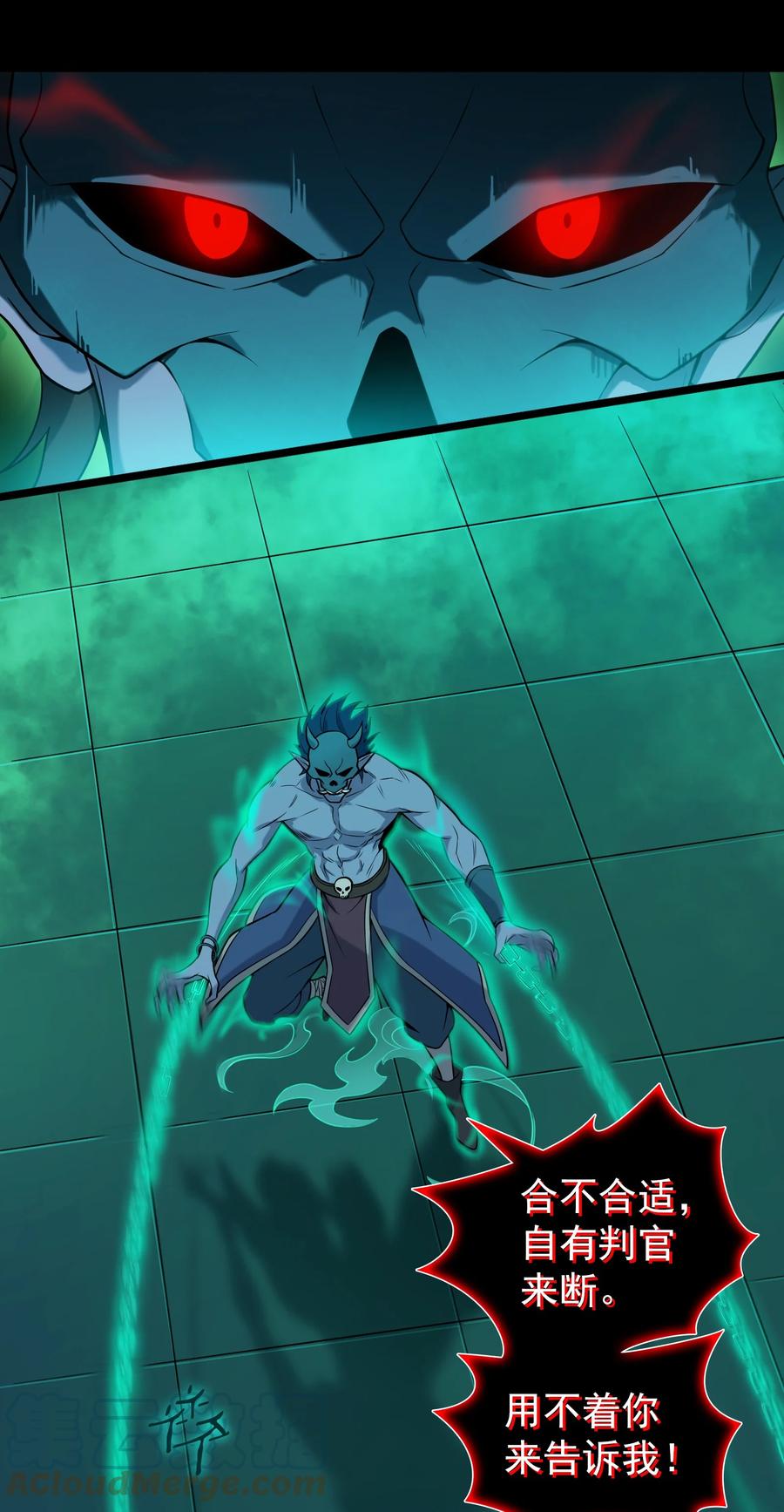 《天命赊刀人》第107话 背后阴谋 第25页