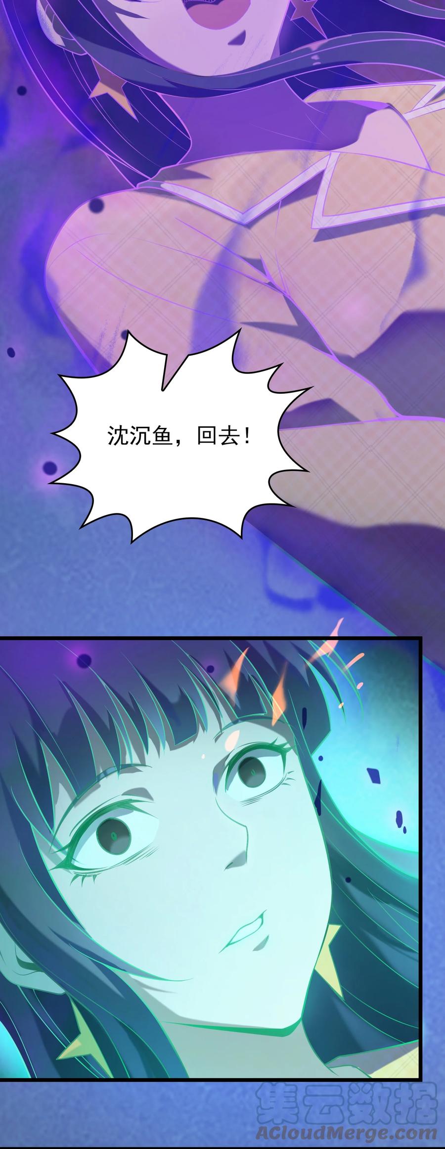 《天命赊刀人》第107话 背后阴谋 第40页
