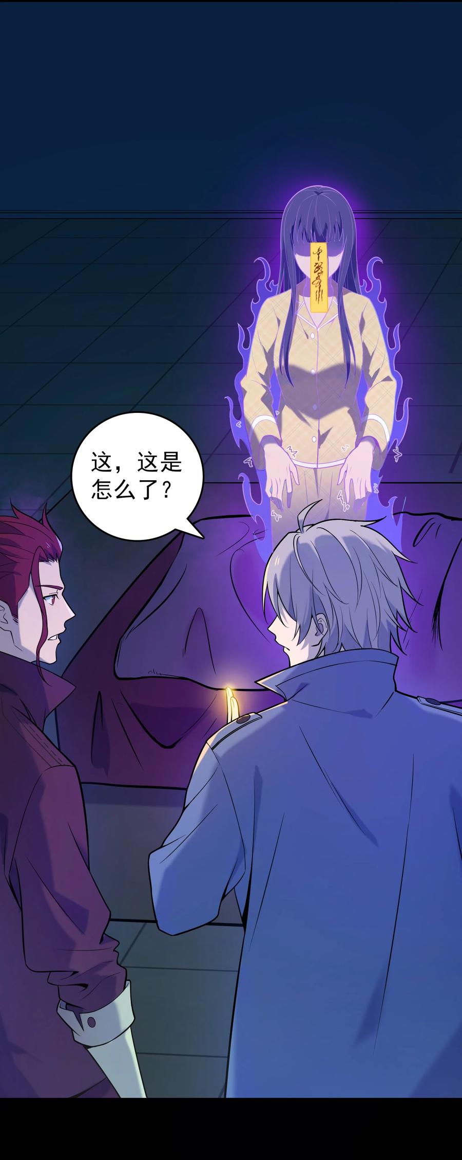 《天命赊刀人》第107话 背后阴谋 第36页