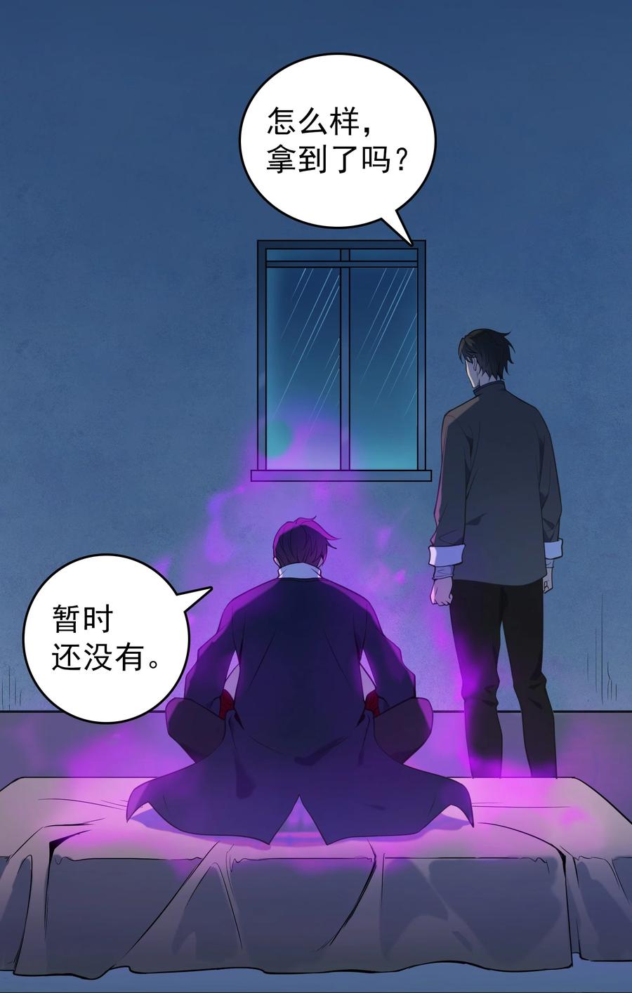 《天命赊刀人》第107话 背后阴谋 第48页