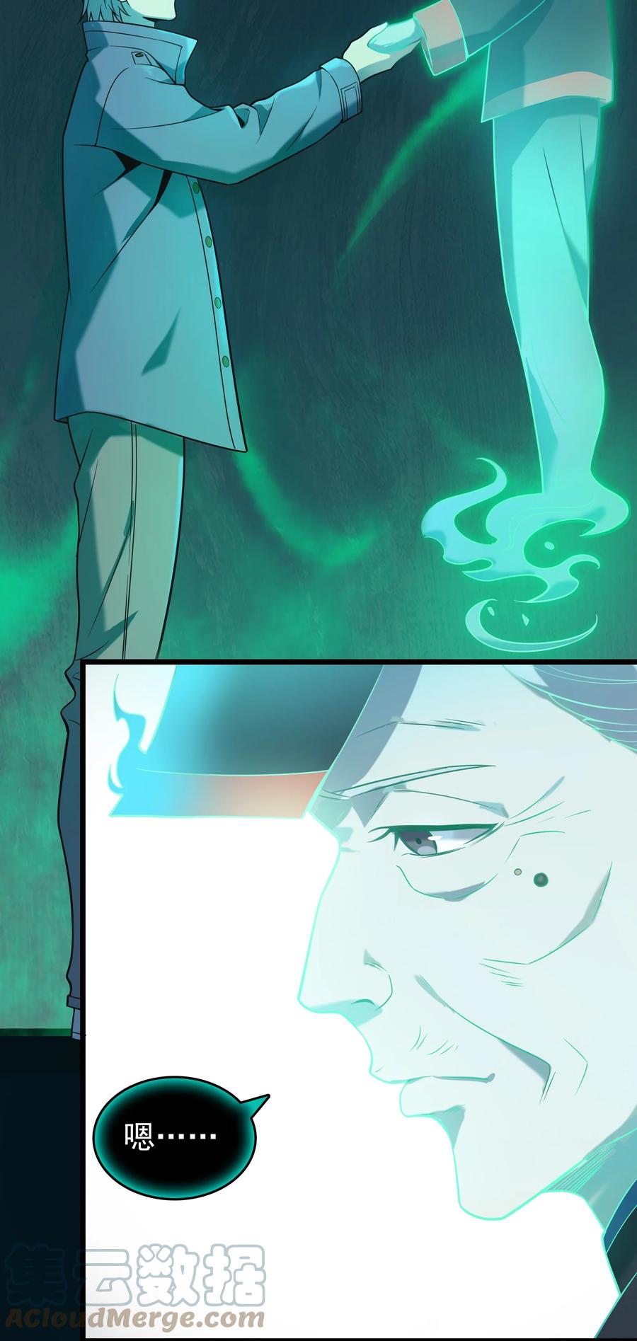 《天命赊刀人》第107话 背后阴谋 第13页
