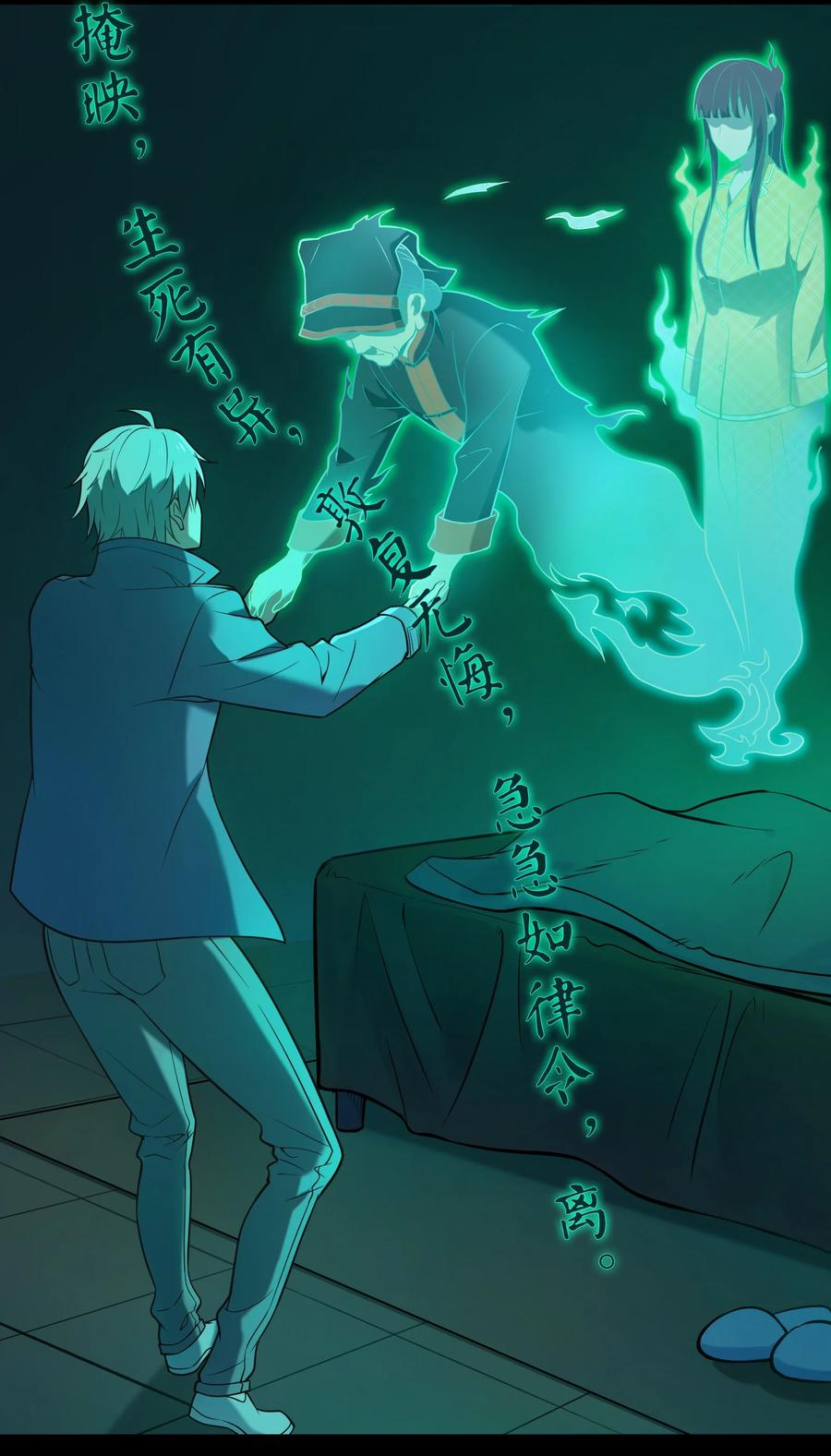 《天命赊刀人》第107话 背后阴谋 第15页