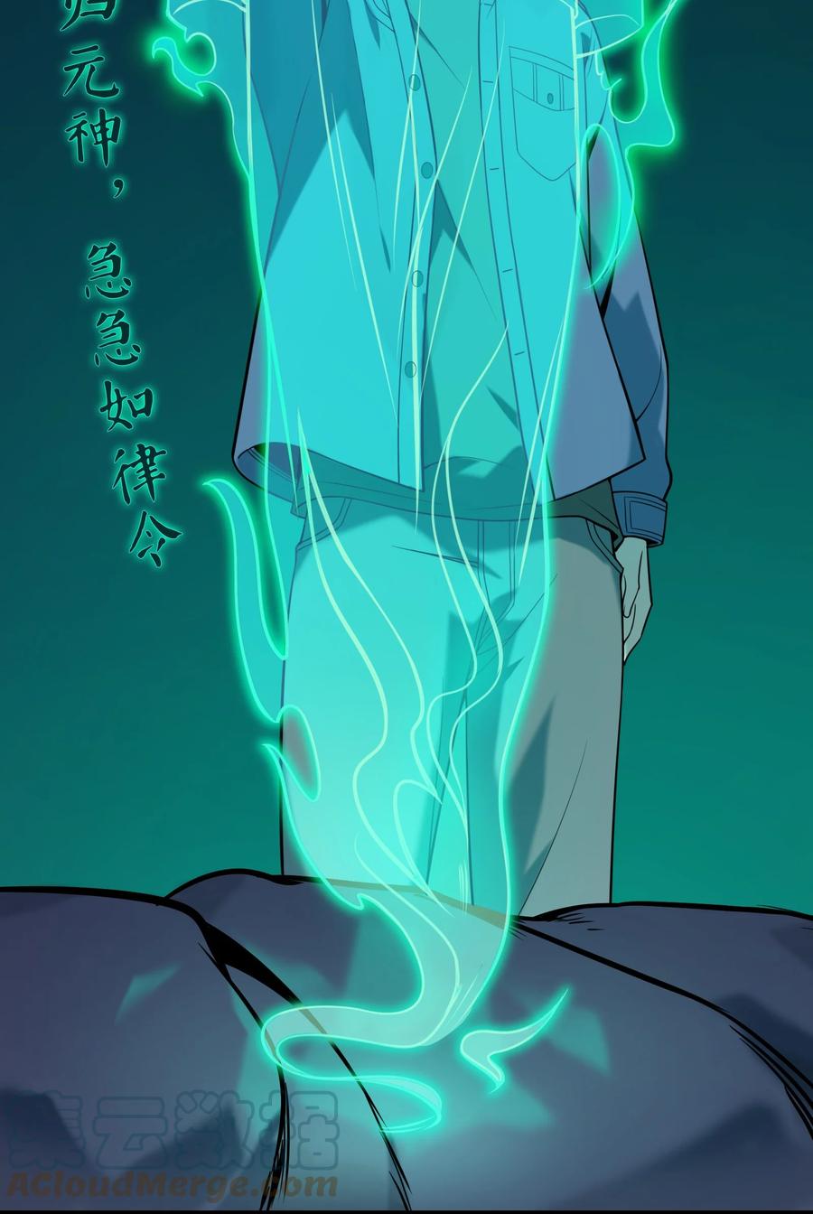 《天命赊刀人》第107话 背后阴谋 第34页