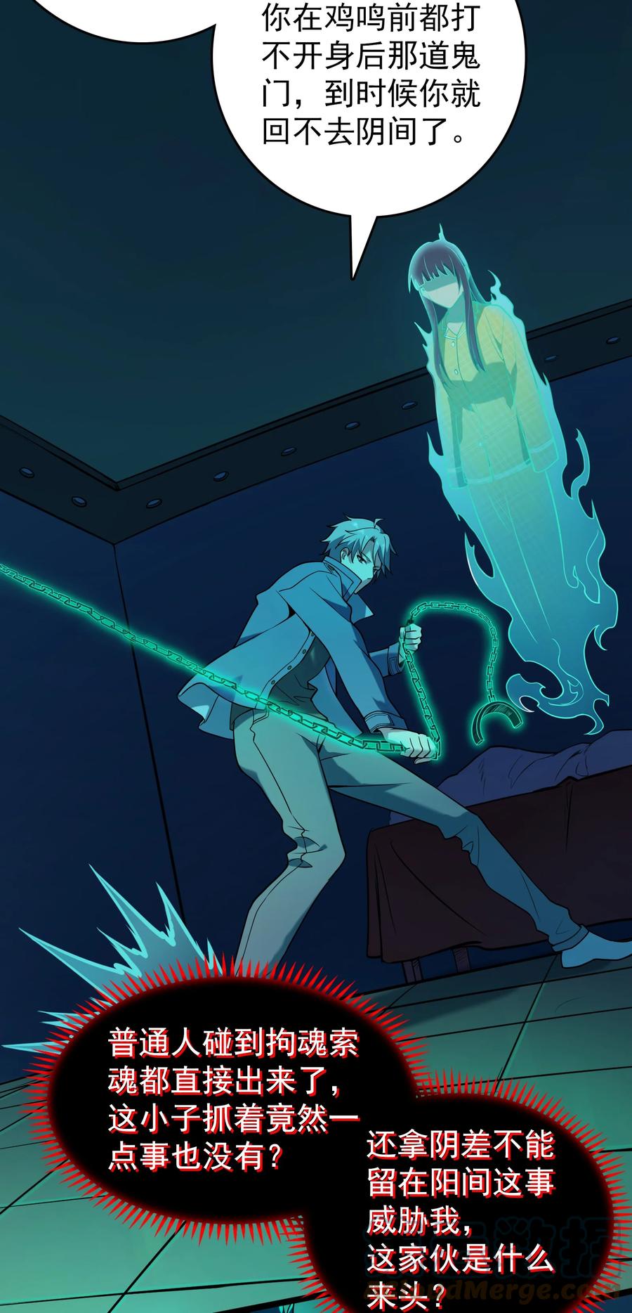 《天命赊刀人》第107话 背后阴谋 第28页
