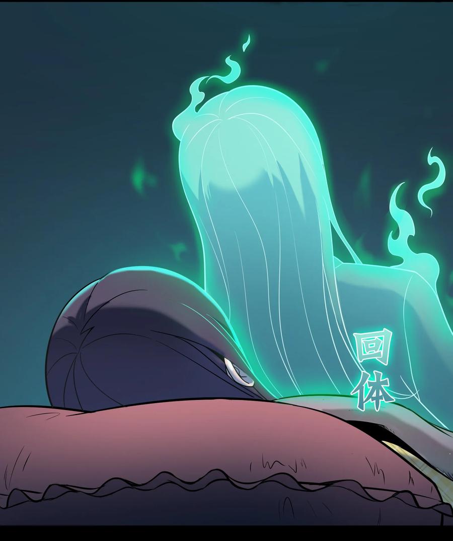 《天命赊刀人》第107话 背后阴谋 第44页