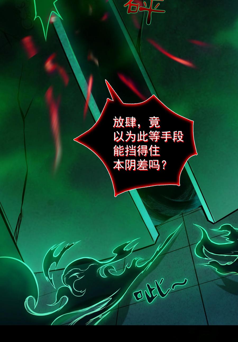 《天命赊刀人》第107话 背后阴谋 第17页