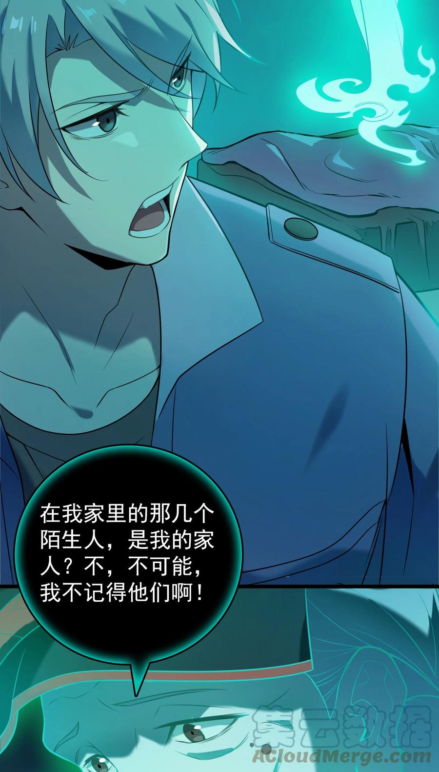 《天命赊刀人》第107话 背后阴谋 第4页