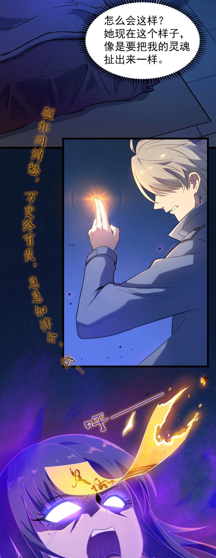 《天命赊刀人》第107话 背后阴谋 第39页