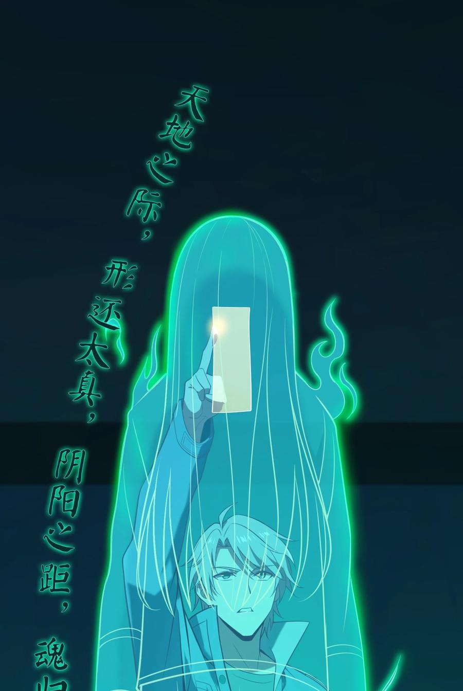 《天命赊刀人》第107话 背后阴谋 第33页