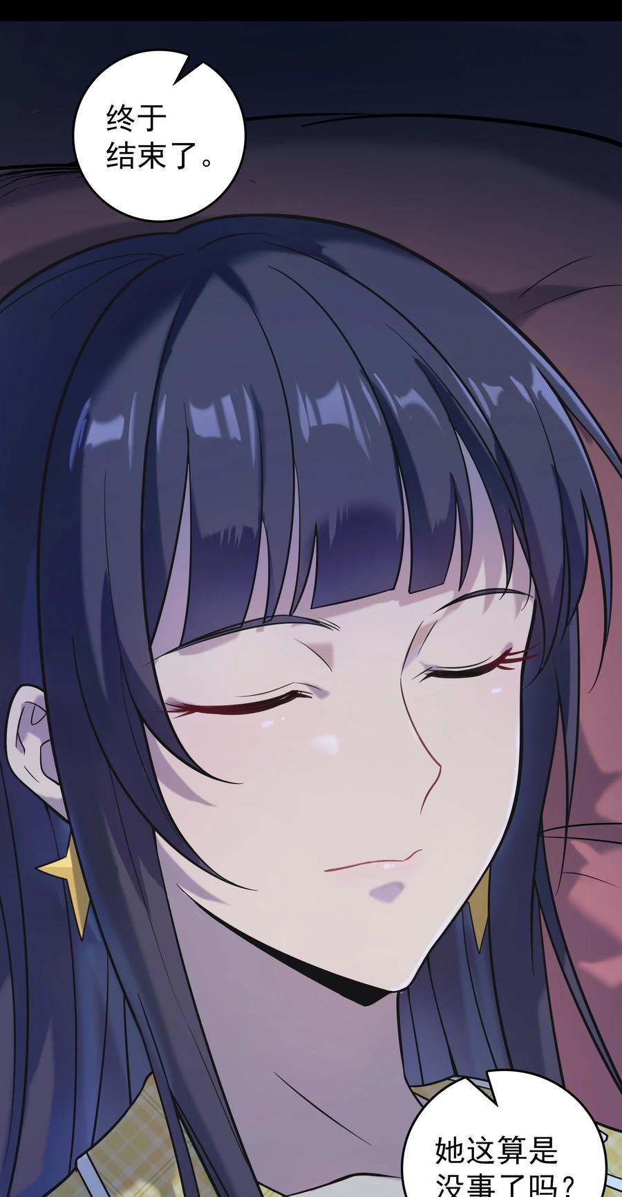 《天命赊刀人》第107话 背后阴谋 第45页