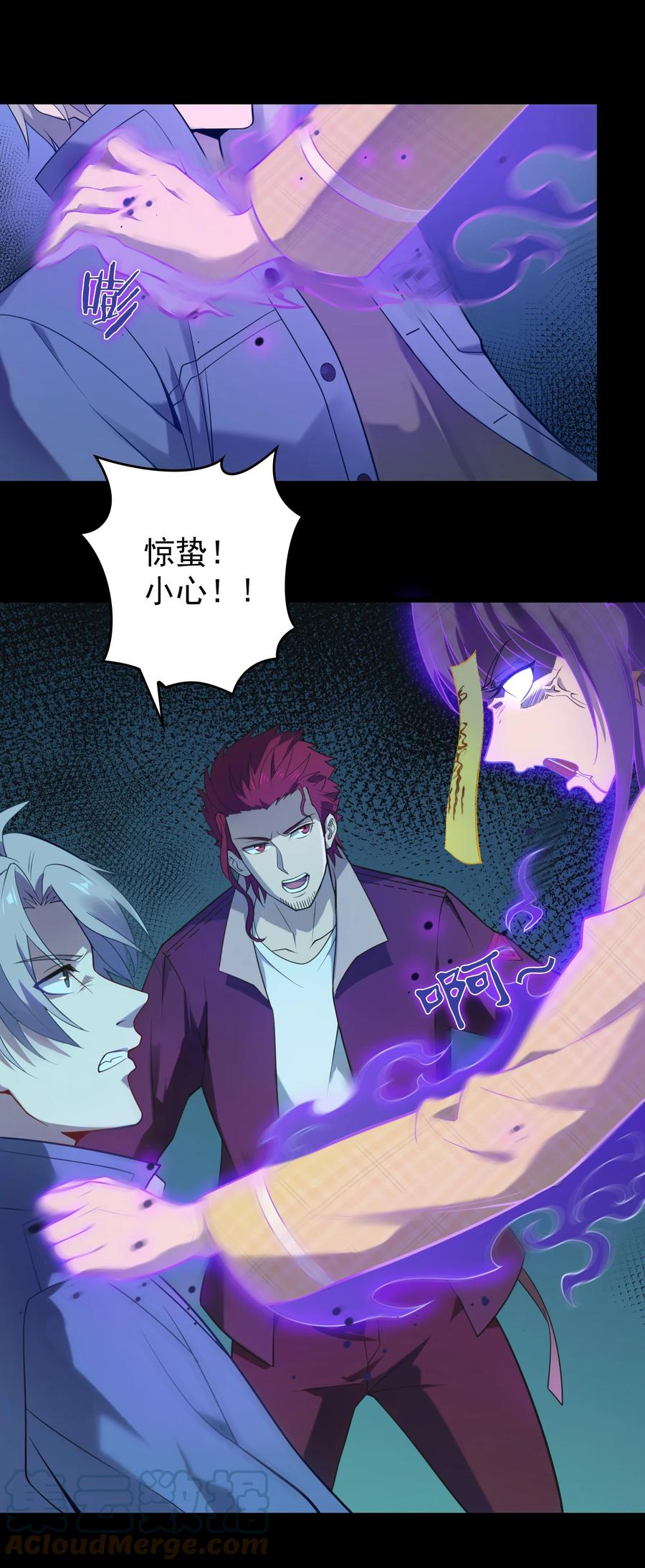 《天命赊刀人》第107话 背后阴谋 第37页