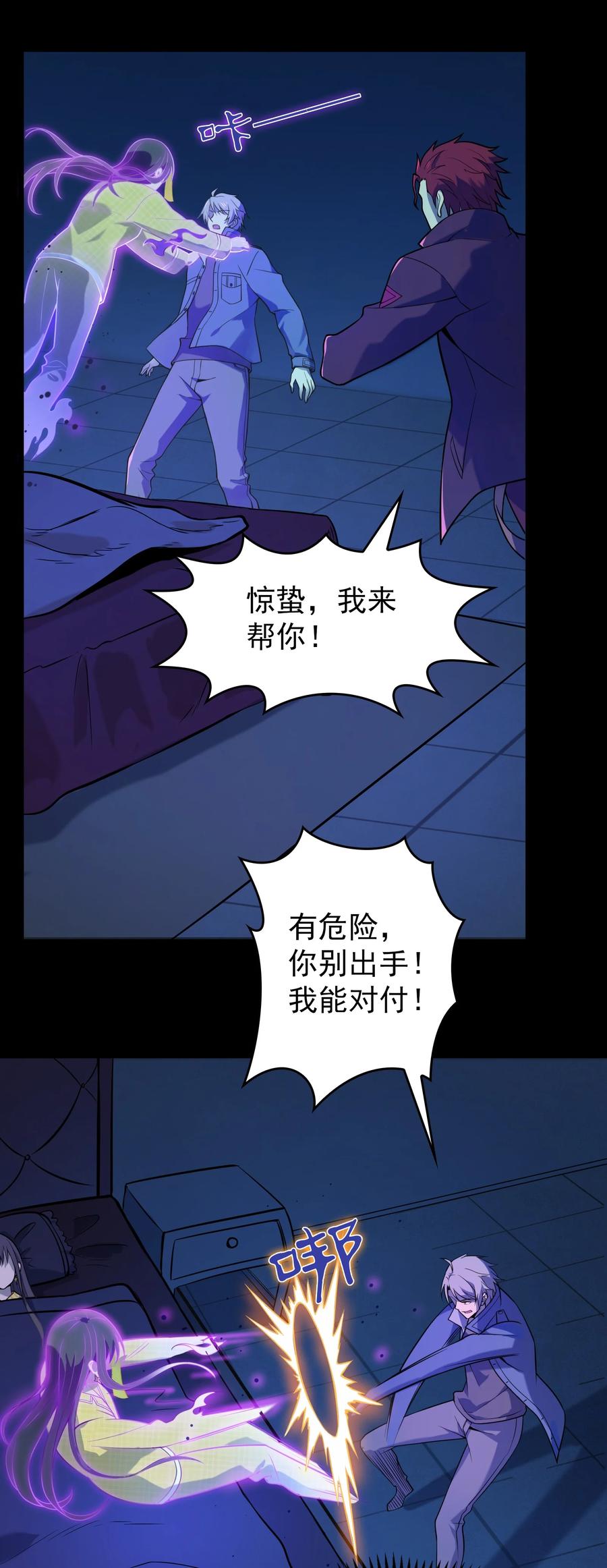 《天命赊刀人》第107话 背后阴谋 第38页