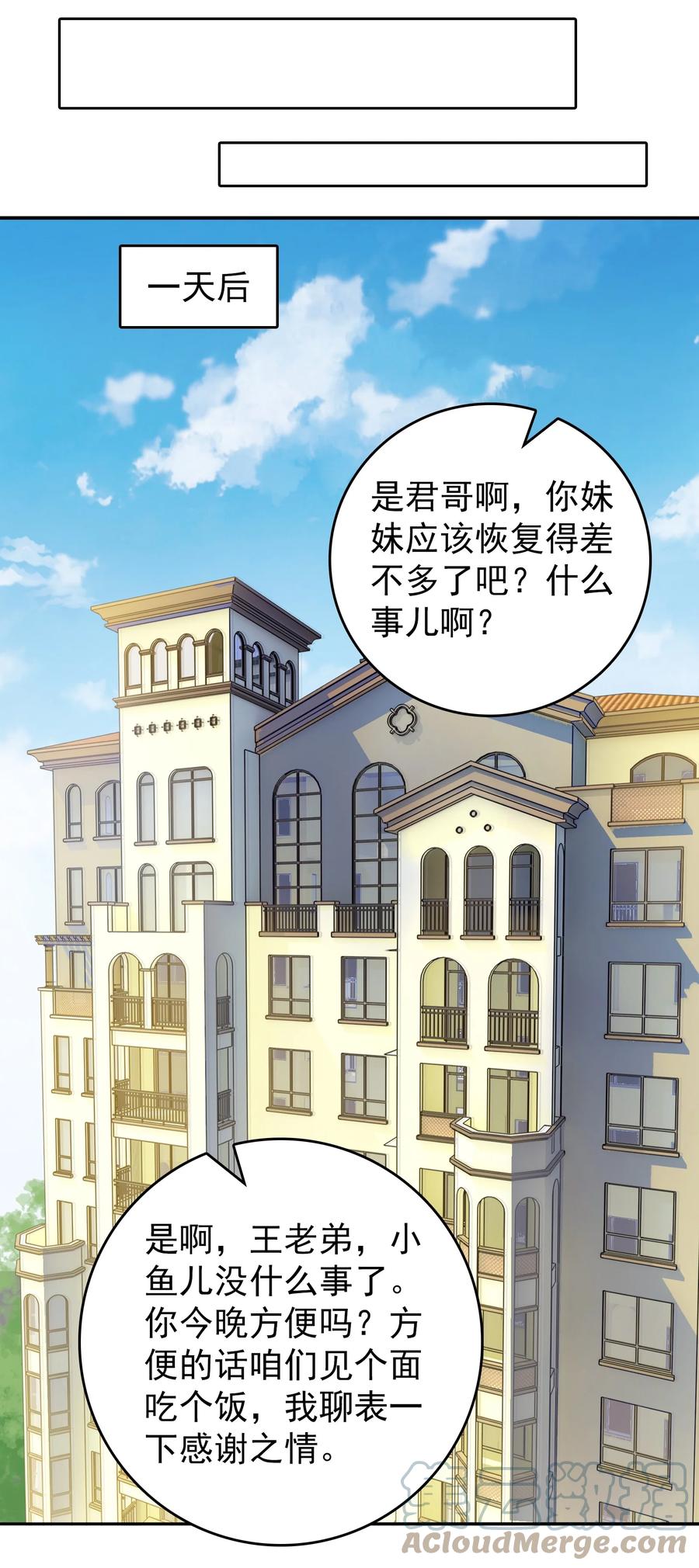《天命赊刀人》第108话 并非巧合 第37页
