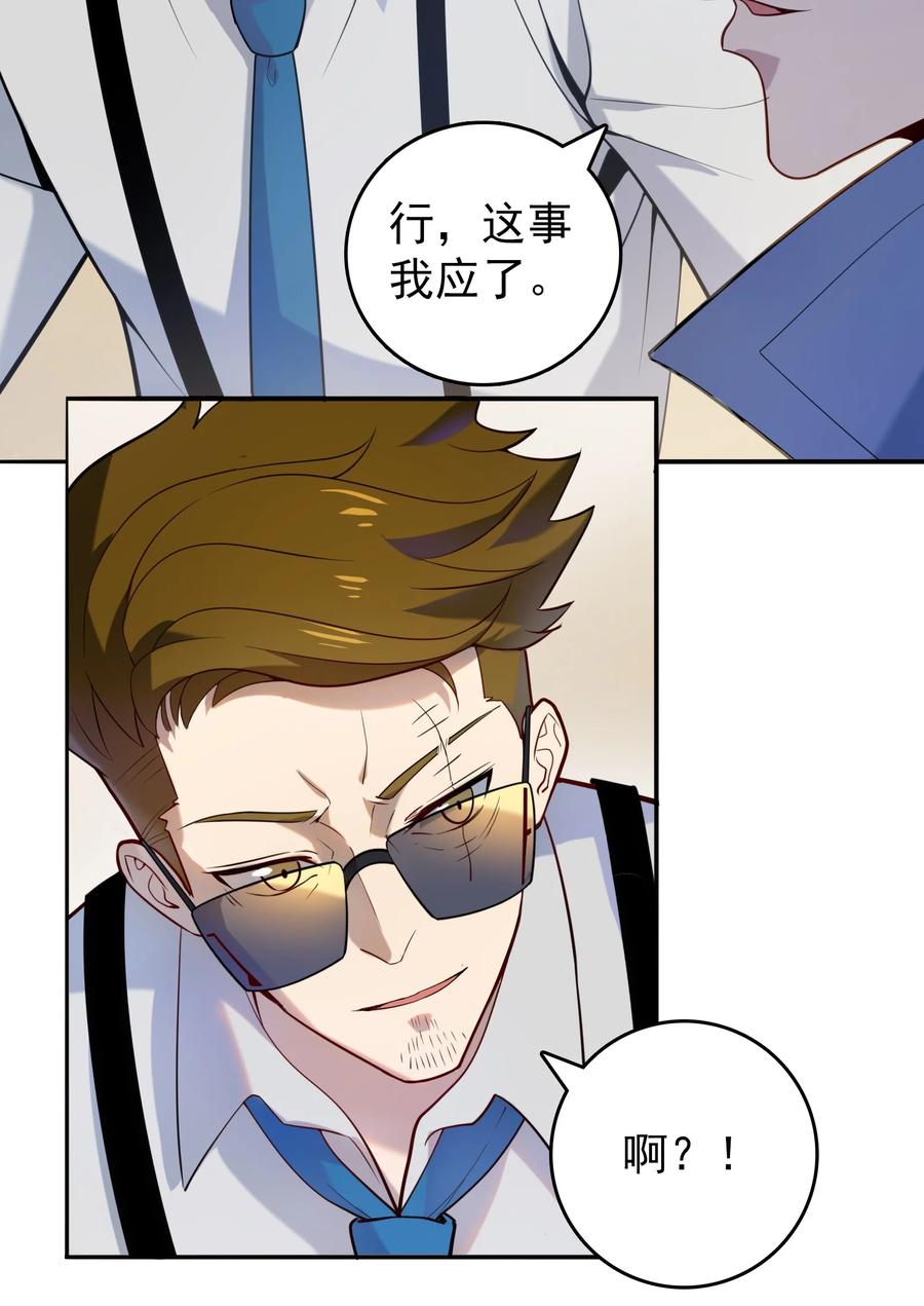 《天命赊刀人》第108话 并非巧合 第57页