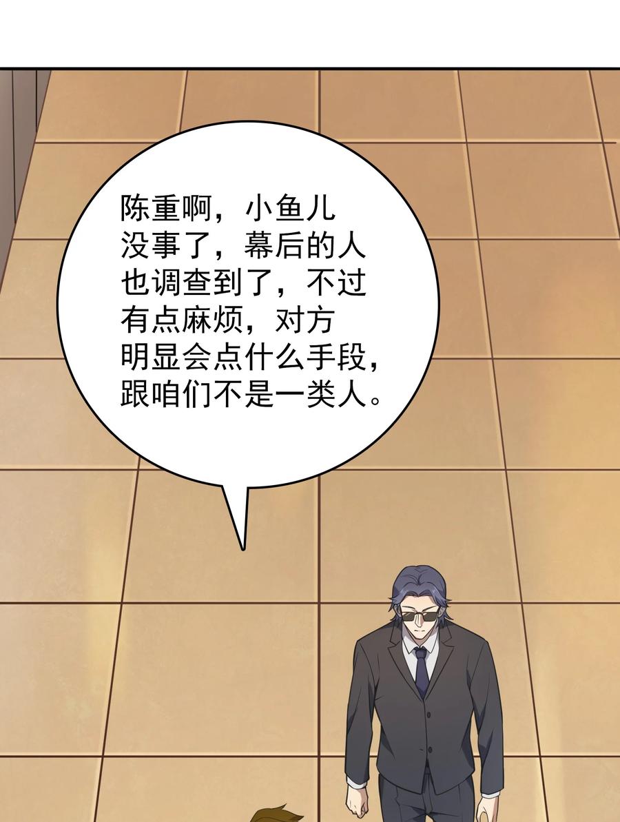 《天命赊刀人》第108话 并非巧合 第15页