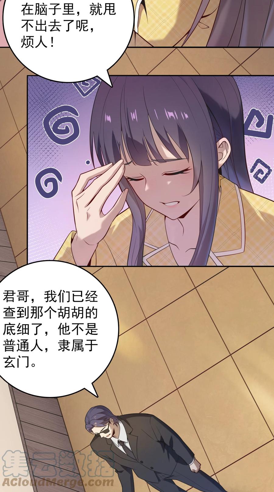《天命赊刀人》第108话 并非巧合 第13页