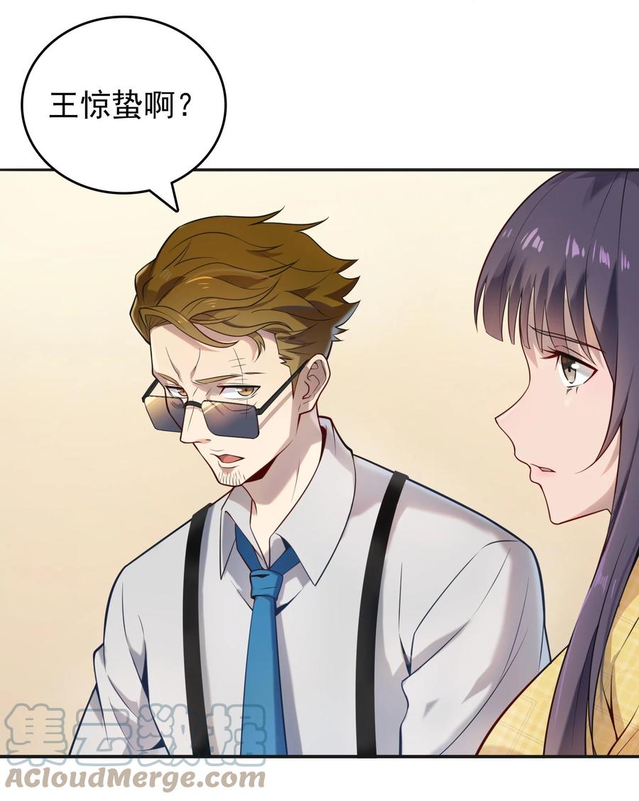 《天命赊刀人》第108话 并非巧合 第7页