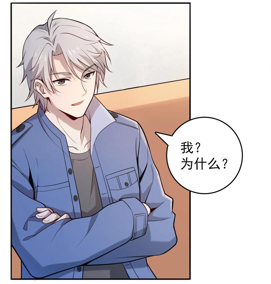 《天命赊刀人》第108话 并非巧合 第29页
