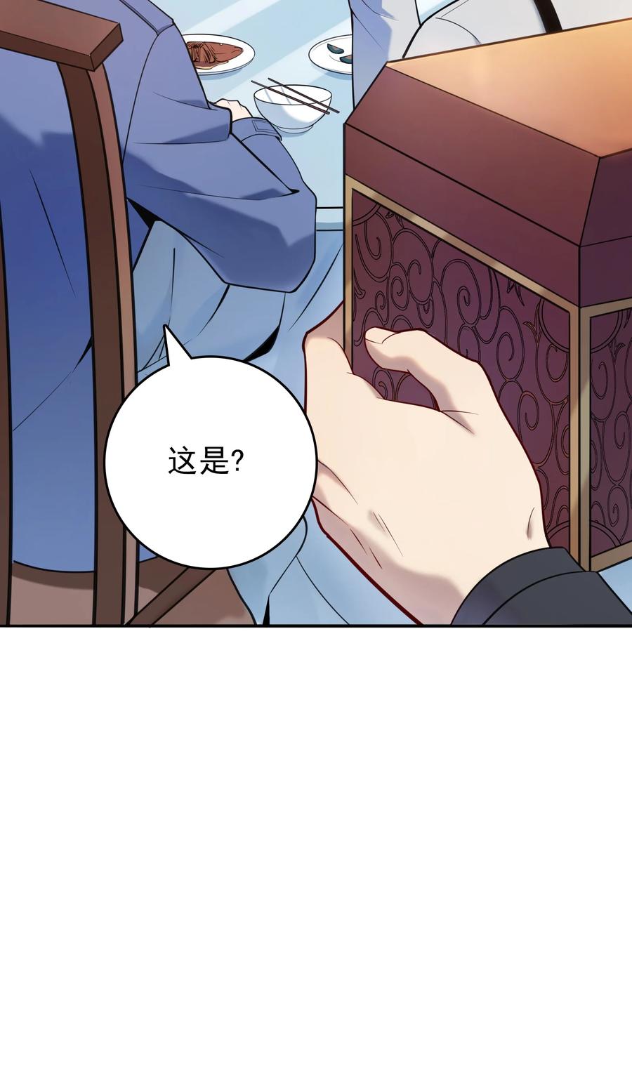 《天命赊刀人》第108话 并非巧合 第60页