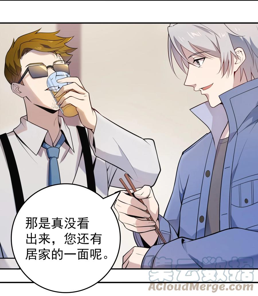 《天命赊刀人》第108话 并非巧合 第52页