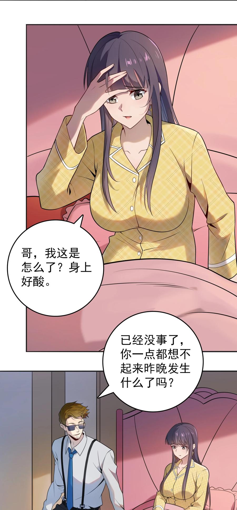 《天命赊刀人》第108话 并非巧合 第5页