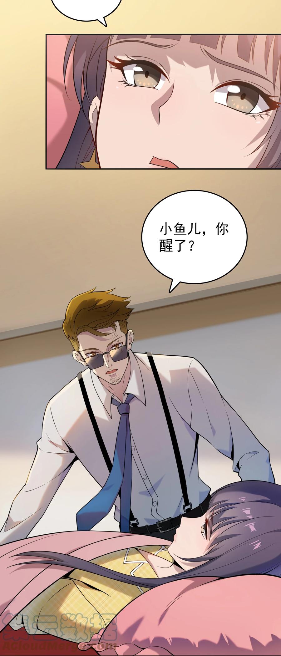 《天命赊刀人》第108话 并非巧合 第4页