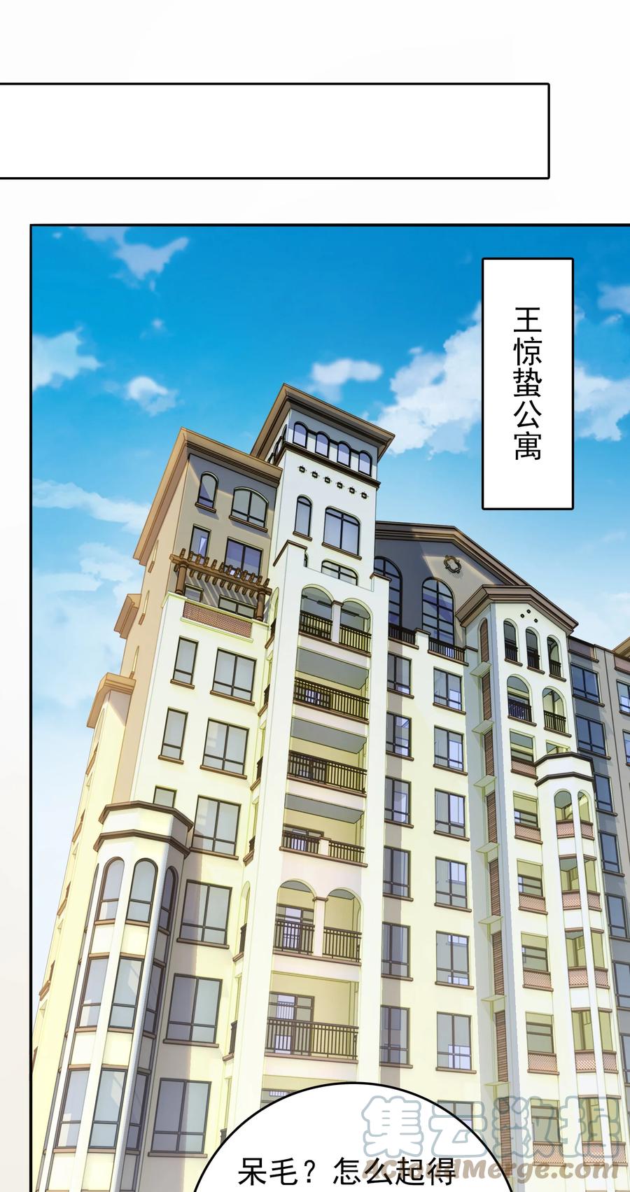 《天命赊刀人》第108话 并非巧合 第22页