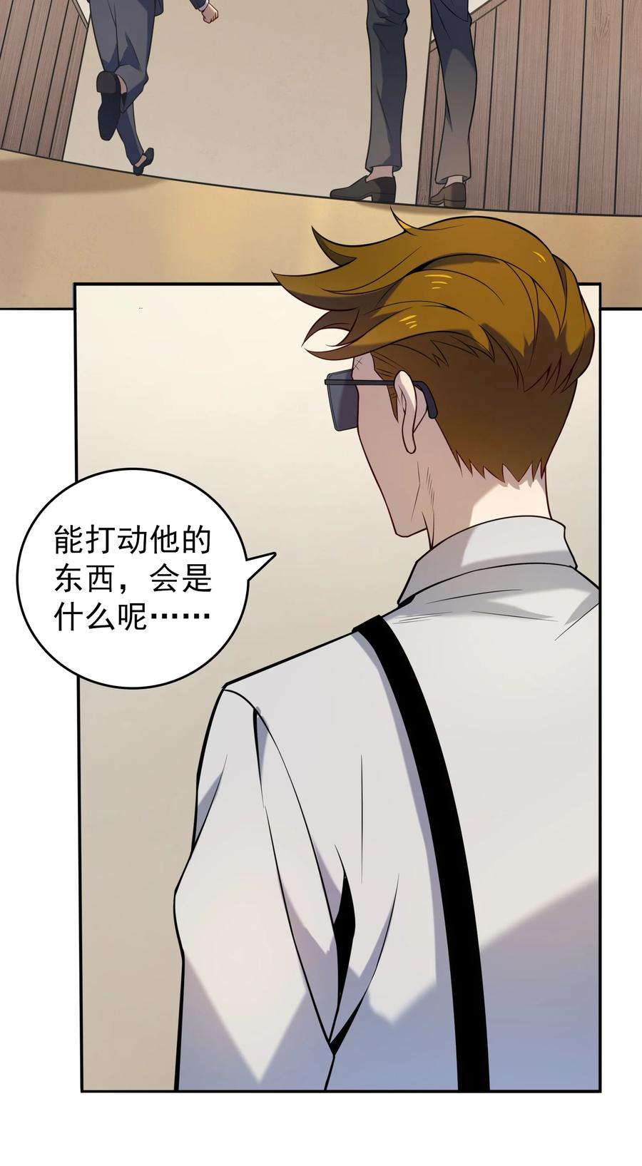 《天命赊刀人》第108话 并非巧合 第21页