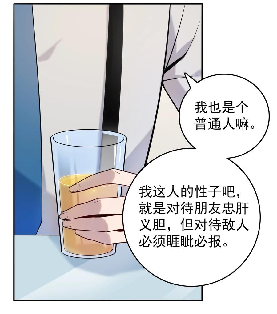 《天命赊刀人》第108话 并非巧合 第53页