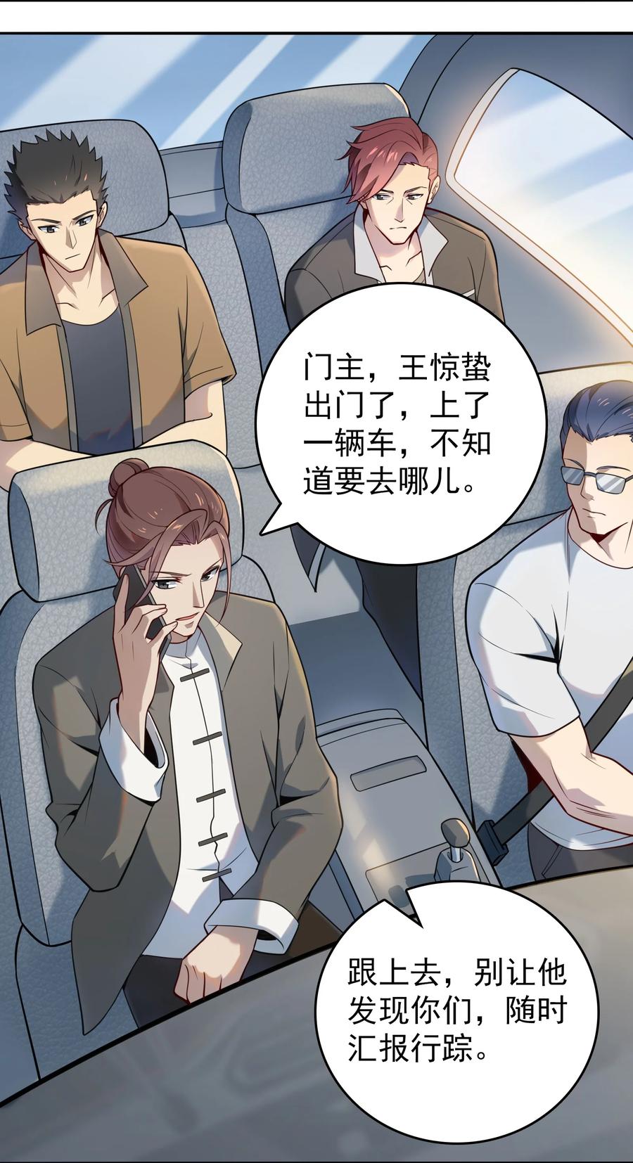 《天命赊刀人》第108话 并非巧合 第44页
