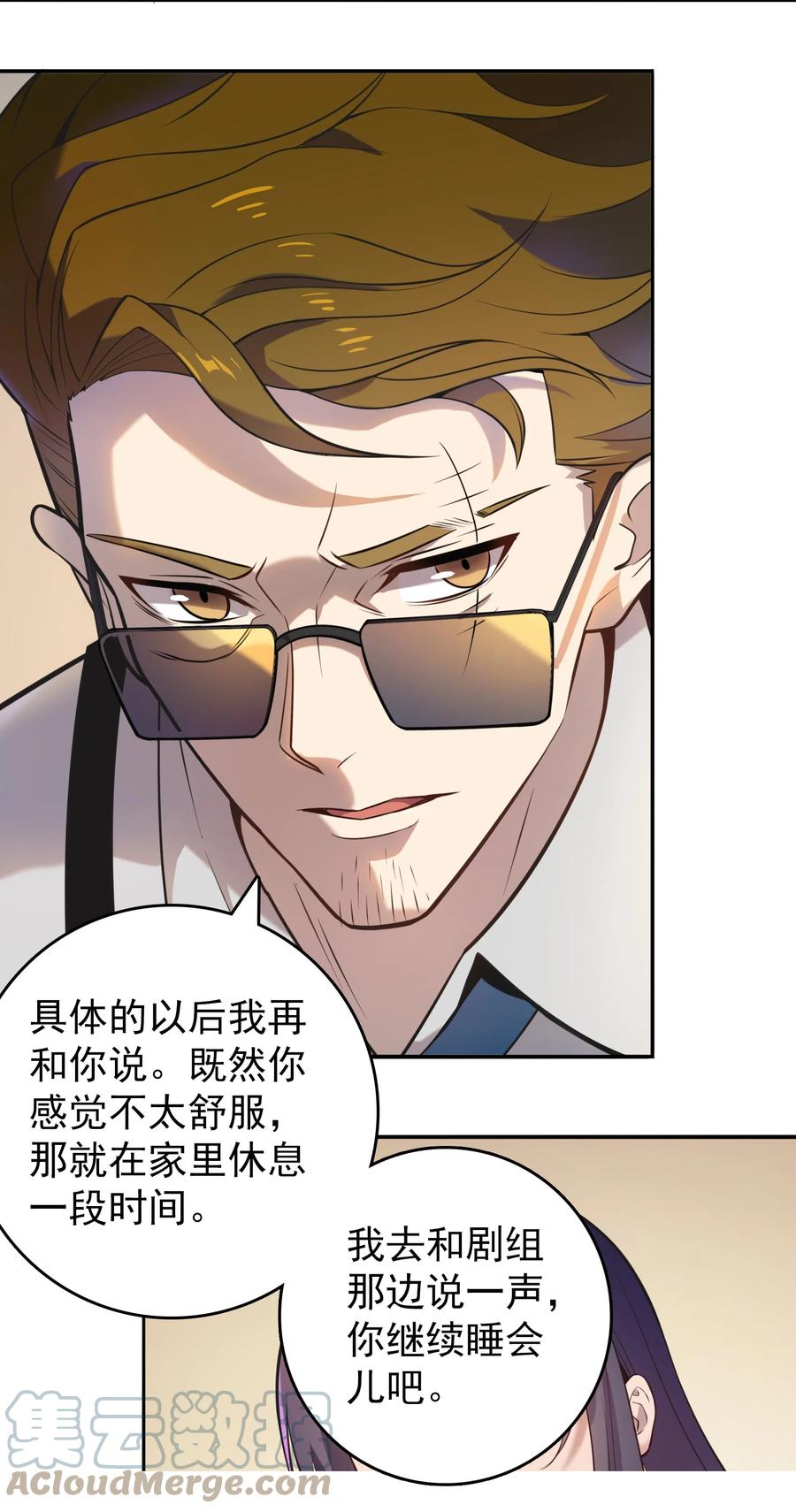 《天命赊刀人》第108话 并非巧合 第10页