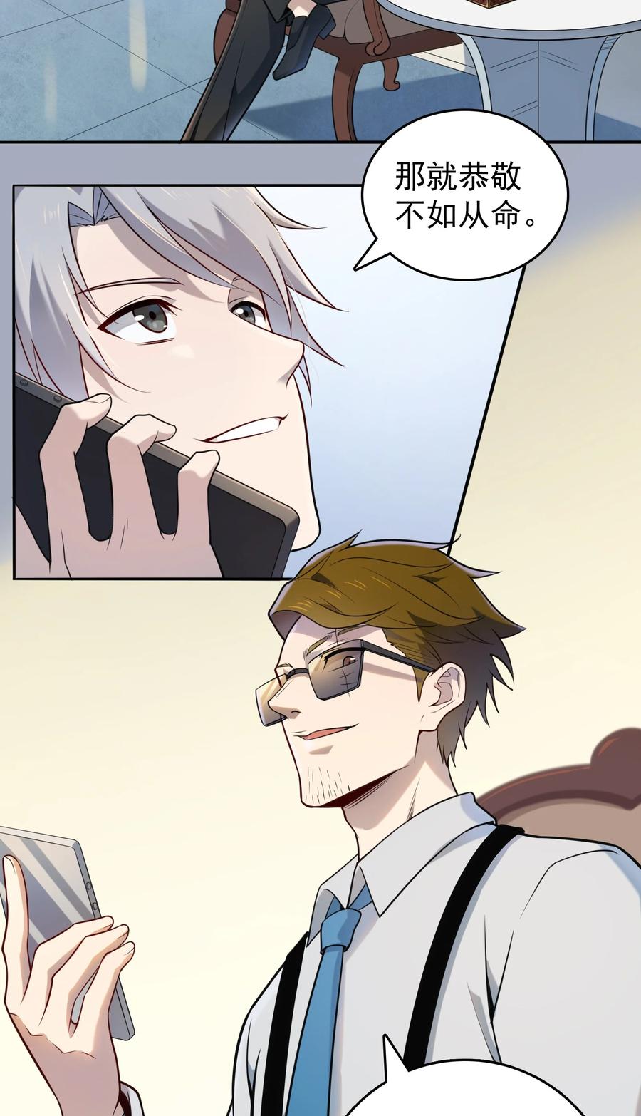 《天命赊刀人》第108话 并非巧合 第39页