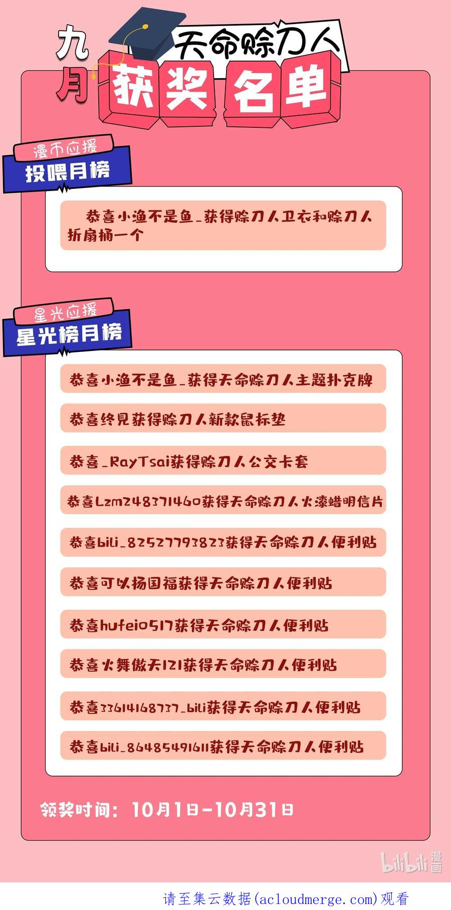 《天命赊刀人》第108话 并非巧合 第62页