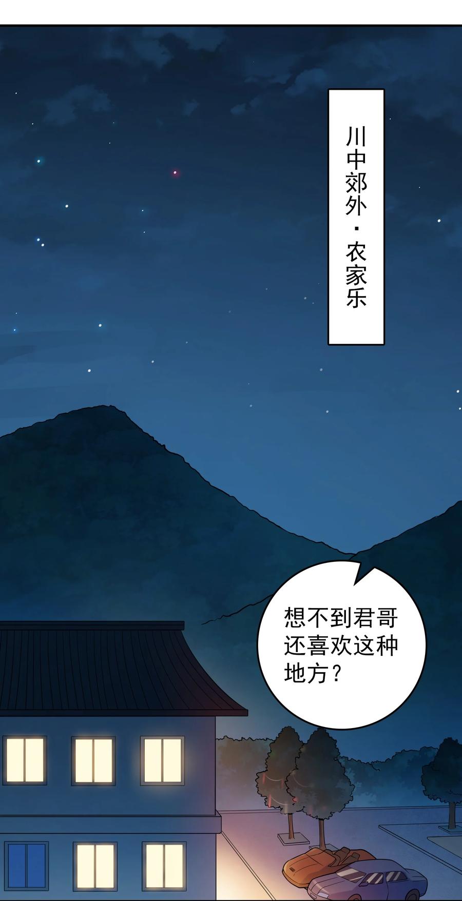 《天命赊刀人》第108话 并非巧合 第50页