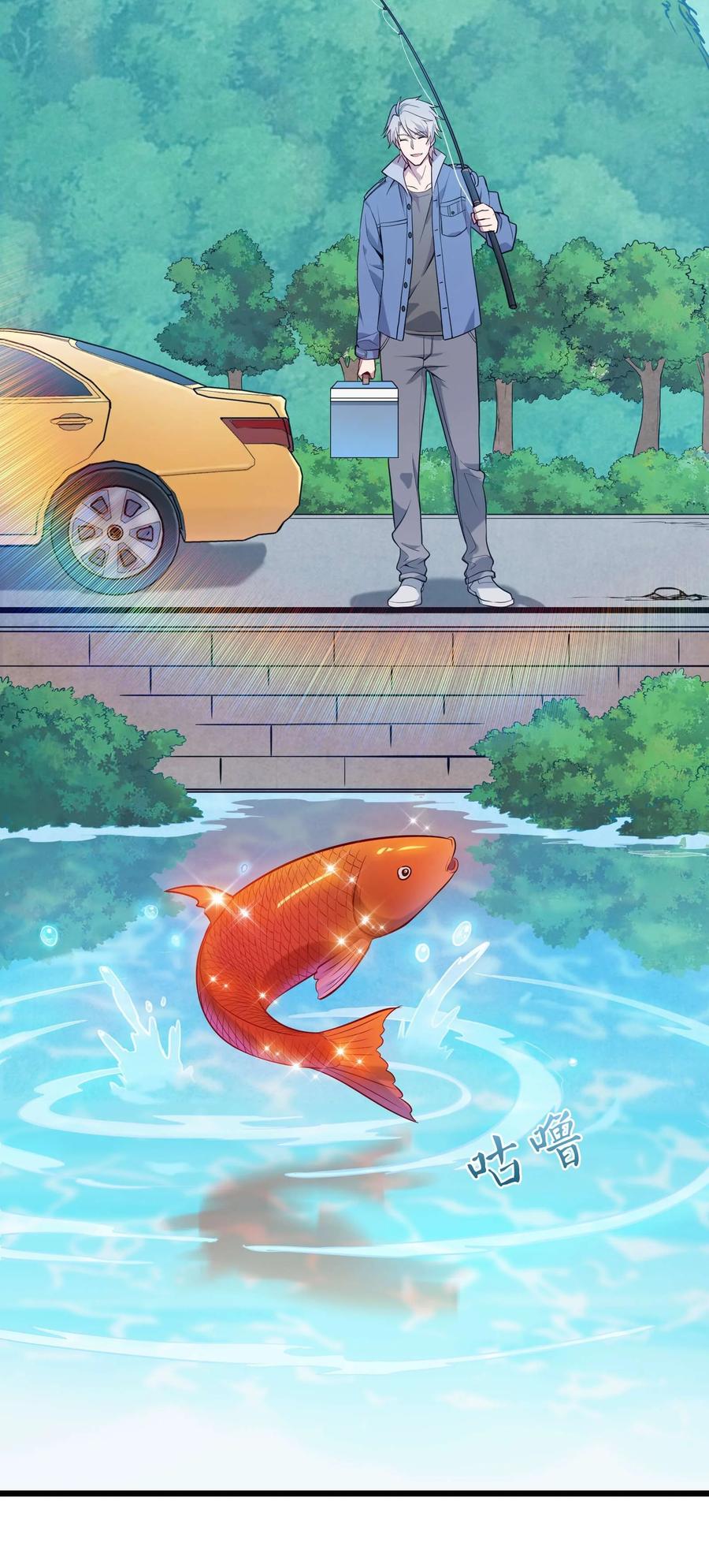 《天命赊刀人》第109话 反客为主 第29页