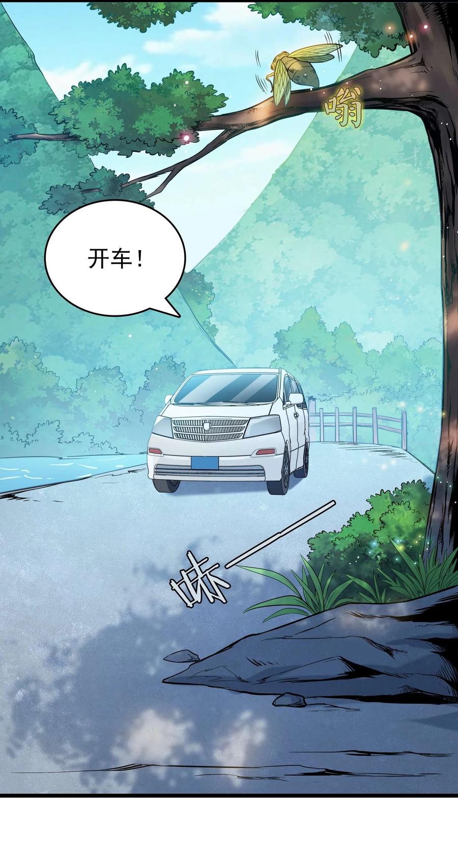 《天命赊刀人》第109话 反客为主 第51页