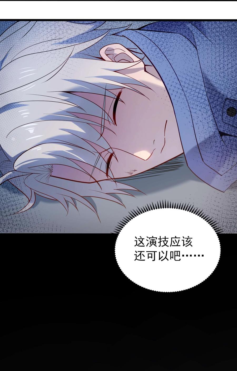 《天命赊刀人》第109话 反客为主 第45页