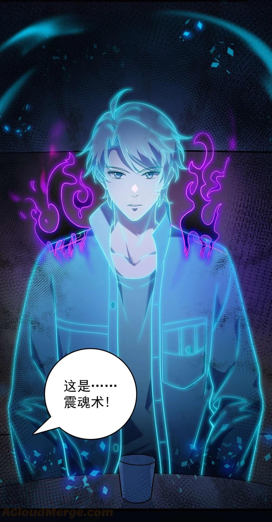 《天命赊刀人》第109话 反客为主 第22页