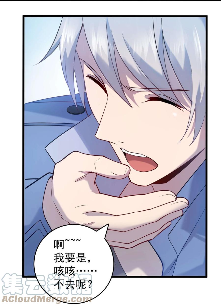 《天命赊刀人》第109话 反客为主 第40页