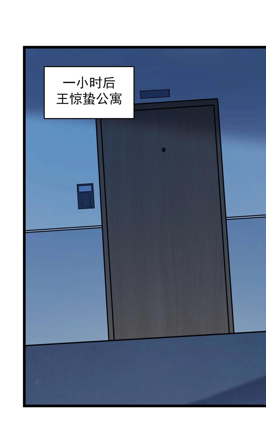 《天命赊刀人》第109话 反客为主 第11页